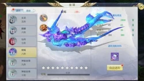 剑侠道ios版
