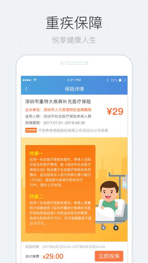城市一账通app_城市一账通app安卓版_城市一账通app中文版下载