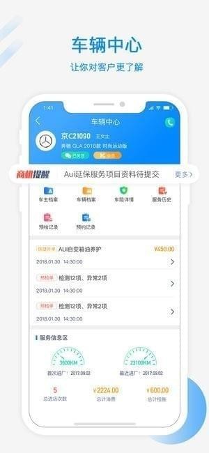 汽修集客宝app