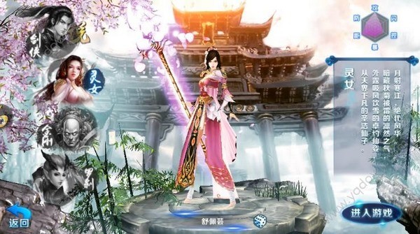 天神传说ios版