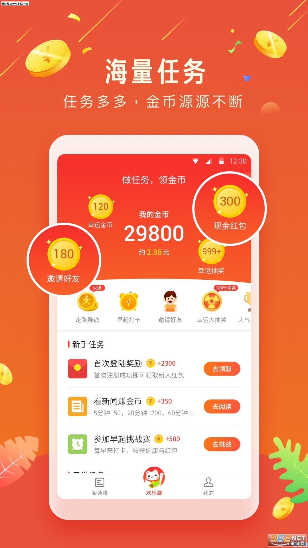 金鼠挂机邀请码_金鼠挂机邀请码ios版_金鼠挂机邀请码中文版下载