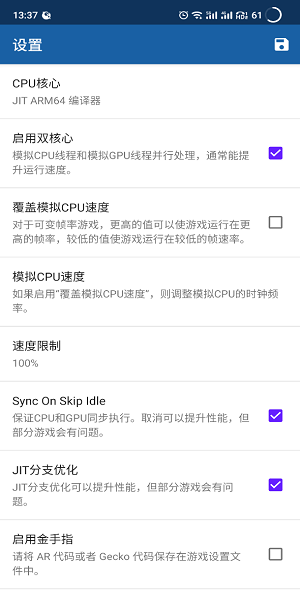 海豚模拟器mmj版微博9494下载_Dolphin模拟器mmj汉化版下载v5.0_11453_mmj 手机版