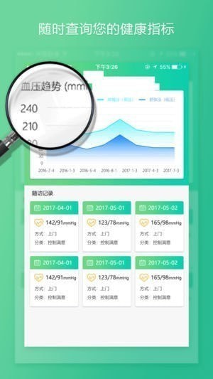 健康滁州app