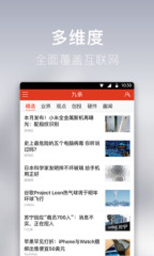 九条app_九条app中文版_九条app破解版下载