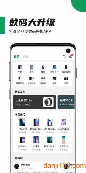 酷安市场app下载安装_酷安网app官方版下载v12.2 手机APP版