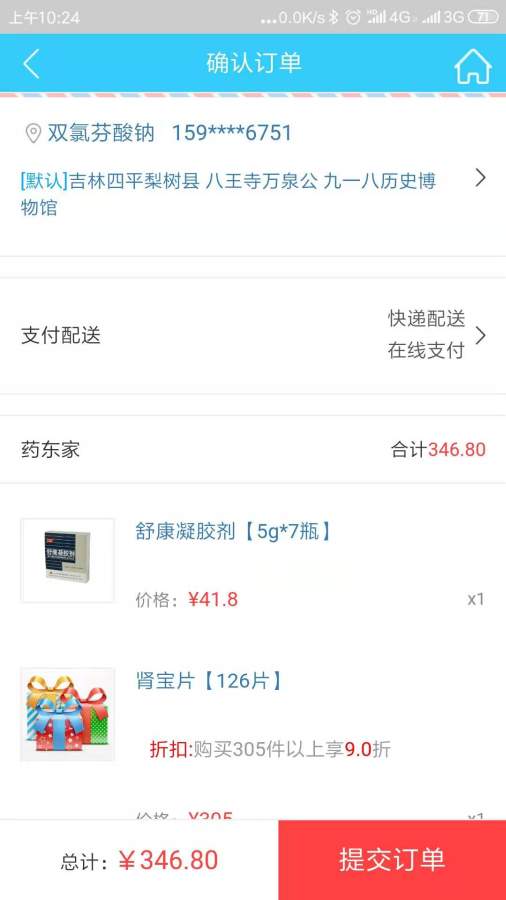 药东家下载_药东家下载app下载_药东家下载中文版下载