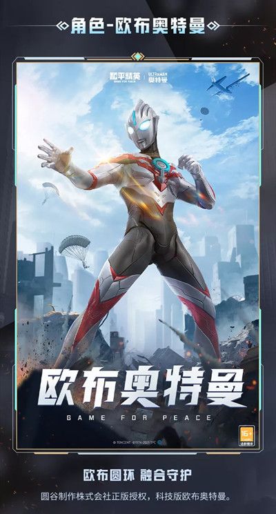 和平精英奥特曼隐藏款怎么获得？奥特曼隐藏款抽奖必出技巧[多图]图片5