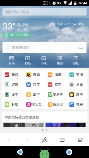 360浏览器免流版app_360浏览器免流版app安卓版_360浏览器免流版app中文版下载