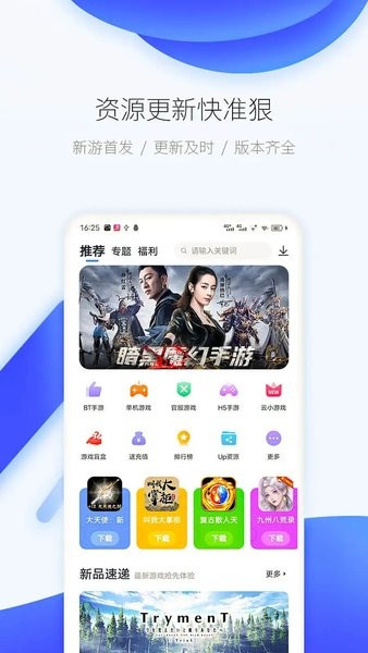 爱吾游戏宝盒下载安装APP版_正版爱吾游戏宝盒app下载v2.3.5.0 官方手机版