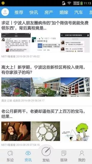东论论坛app下载_东论论坛app下载中文版下载_东论论坛app下载安卓版
