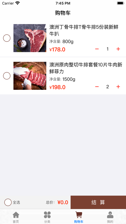 遇见牛排屋