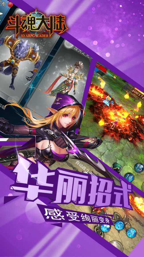 斗魂大陆app_斗魂大陆app积分版_斗魂大陆appios版下载
