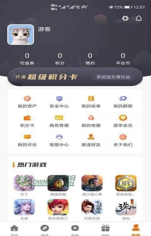 小二游戏盒app下载-小二游戏官网正版下载安装v3.0.3