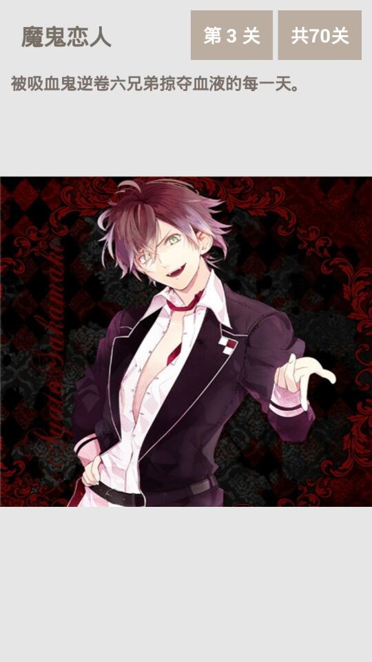 魔鬼恋人手机app下载_魔鬼恋人手机app正式版v1.0.1