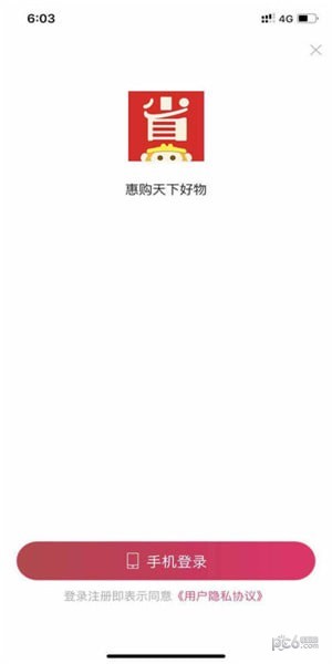 真的省