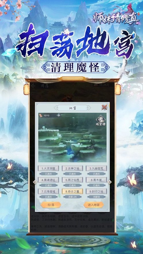 师妹请修真游戏下载_师妹请修真游戏下载破解版下载_师妹请修真游戏下载最新版下载