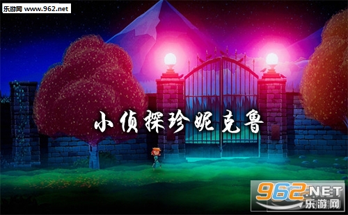 小侦探珍妮克鲁手游