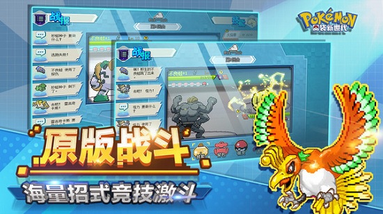 口袋新世代下载安装_口袋新世代官方正版下载v4.2.1 手机版