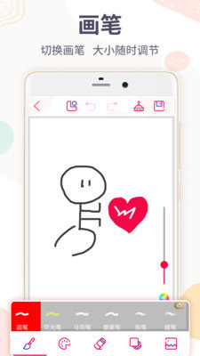 画画板app下载-画画板app下载安卓版v4.0.2
