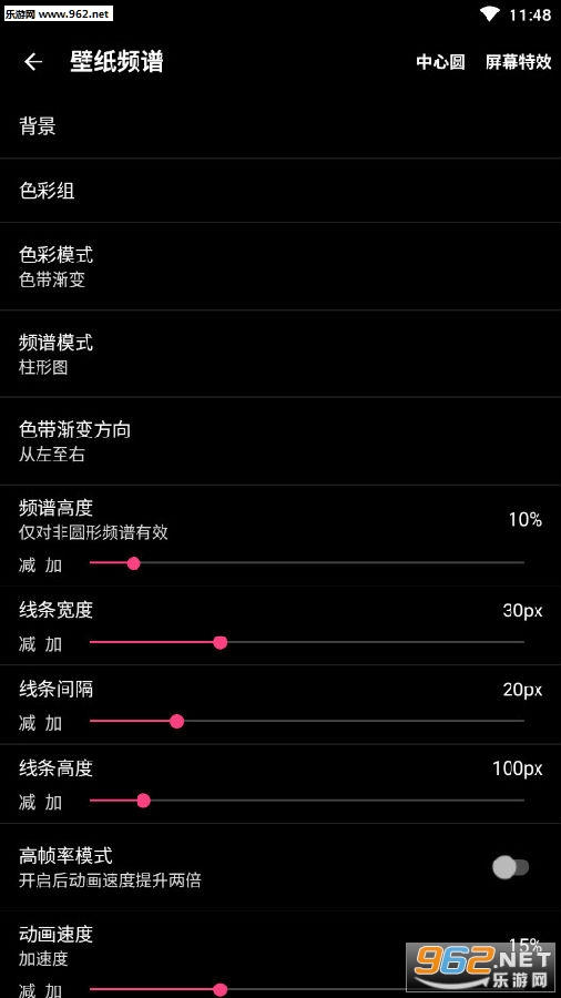 壁纸频谱最新版