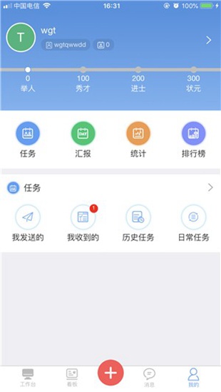 慧企星助app下载_慧企星助app下载官方正版_慧企星助app下载官方正版