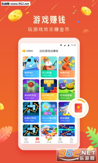 欢乐赚官方下载安装_欢乐赚官方下载安装iOS游戏下载_欢乐赚官方下载安装手机游戏下载