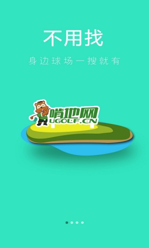 啃地高尔夫app_啃地高尔夫app下载_啃地高尔夫app小游戏