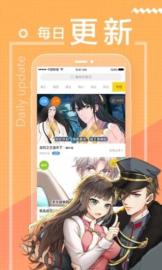 一直看漫画极速版下载_一直看漫画极速版下载手机版安卓_一直看漫画极速版下载电脑版下载