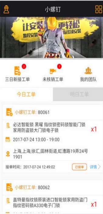 小螺钉app_小螺钉appapp下载_小螺钉app中文版下载