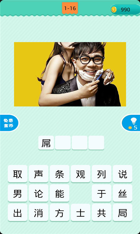 看图猜电视剧手机app下载_看图猜电视剧手机app完整版v1.7