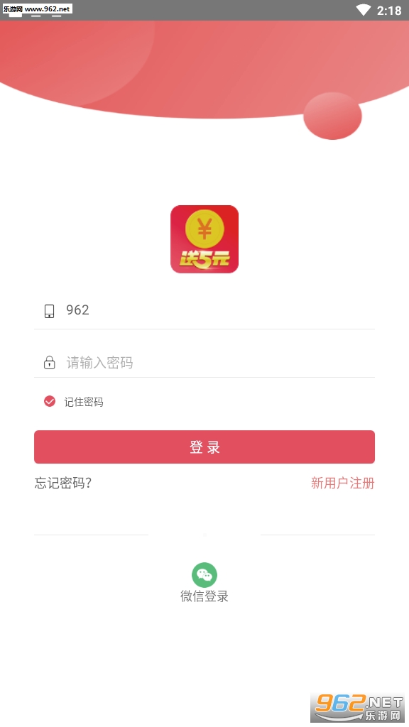 有偿试玩安卓软件红包版_有偿试玩安卓软件红包版手机版安卓_有偿试玩安卓软件红包版手机版
