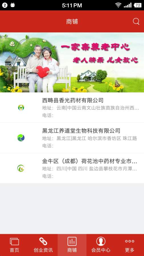全国养老养生平台下载_全国养老养生平台下载电脑版下载_全国养老养生平台下载积分版