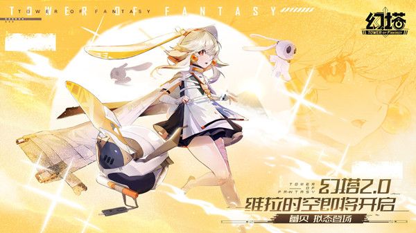 幻塔雷贝值得抽吗？蕾贝属性技能强度评估[多图]图片1