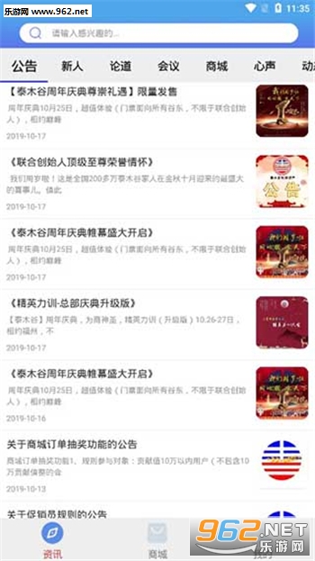 泰木谷app