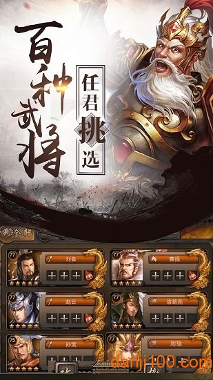 三国之怒下载_三国之怒手机app下载v2.2.1 手机版