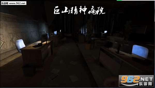 巨山精神病院中文版