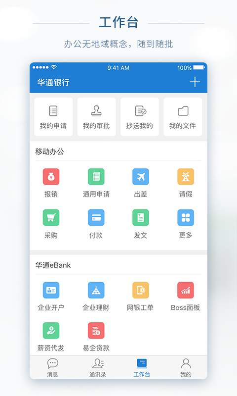 华通e企app_华通e企app小游戏_华通e企app小游戏