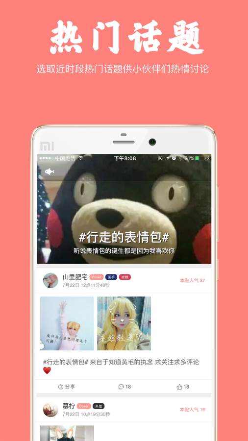 C圈app_C圈app安卓版下载_C圈app安卓版