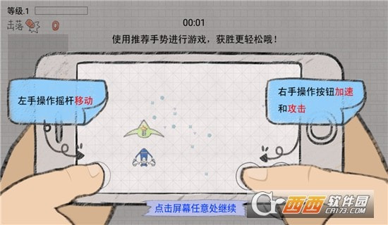 小飞机大冒险安卓版-小飞机大冒险升级版下载 v4.1