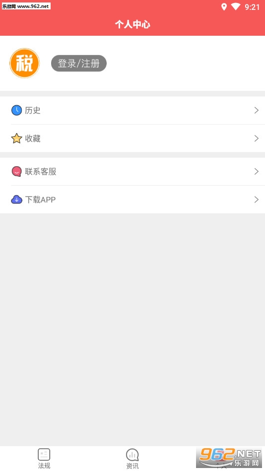 学习强税安卓软件下载_学习强税安卓软件下载攻略_学习强税安卓软件下载安卓版