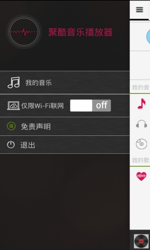 聚酷音乐播放器app_聚酷音乐播放器app手机版_聚酷音乐播放器app最新版下载