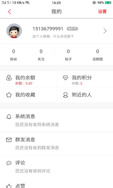 掌上蒲城app_掌上蒲城app攻略_掌上蒲城app最新官方版 V1.0.8.2下载