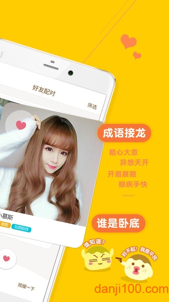 丸子你画我猜游戏下载安装_丸子你画我猜官方正版下载v1.8.2 手机版