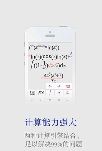 微积分算个屁app_微积分算个屁app破解版下载_微积分算个屁app积分版