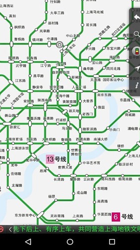 上海地铁app下载_上海地铁app下载ios版下载_上海地铁app下载最新官方版 V1.0.8.2下载