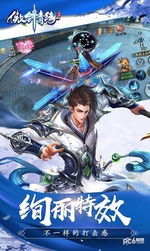 傲剑情缘iOS