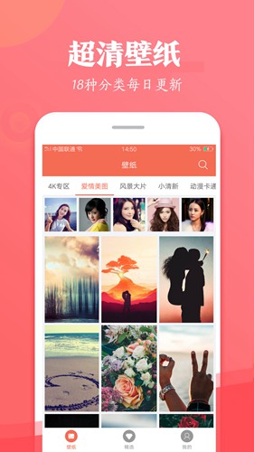 小美壁纸app下载_小美壁纸app下载官方版_小美壁纸app下载最新官方版 V1.0.8.2下载