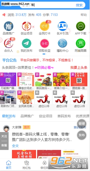 趣赚点人脉变现推广赚钱_趣赚点人脉变现推广赚钱破解版下载_趣赚点人脉变现推广赚钱最新版下载