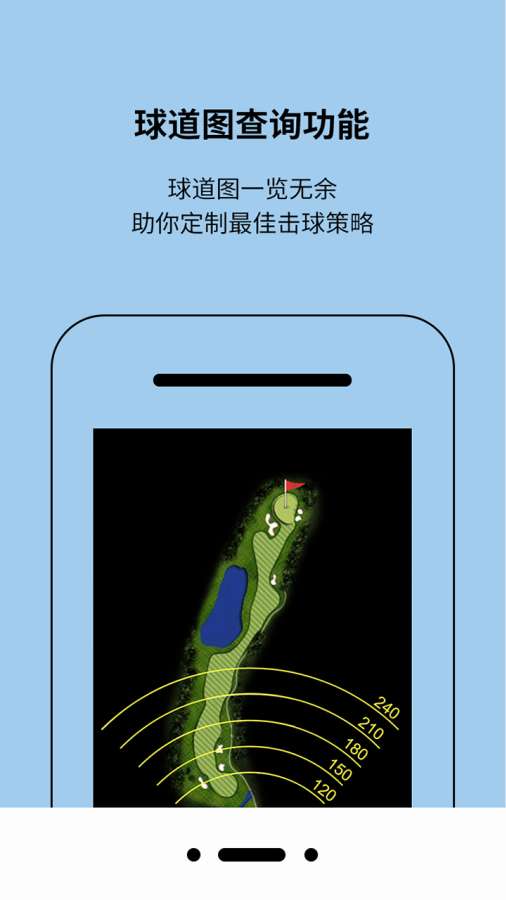 高球大战app_高球大战app电脑版下载_高球大战app官网下载手机版