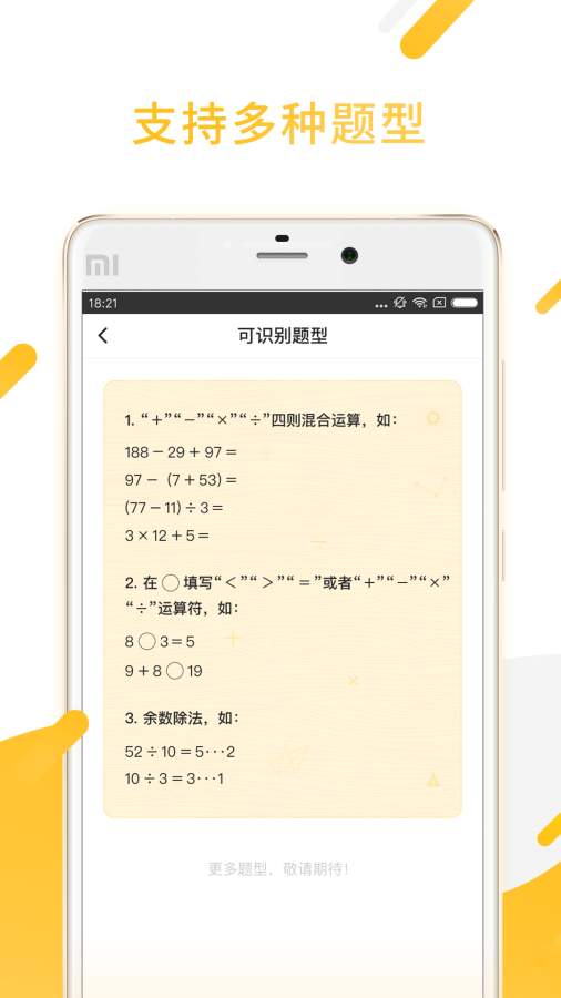 小猿口算app_小猿口算app中文版_小猿口算appios版下载